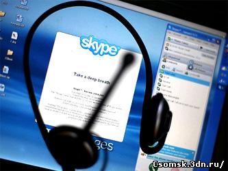 отключился skype